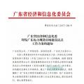 年底就要啟動(dòng)的廣東現(xiàn)貨市場(chǎng) 到底要準(zhǔn)備哪些工作？