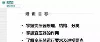 電力人必備知識(shí)！電力變壓器全解（一）