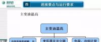 電力人必備知識(shí)！電力變壓器全解（三）