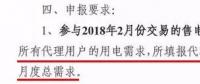 致售電公司：用戶(hù)簽了“全包偏差” 就事不關(guān)己了嗎？