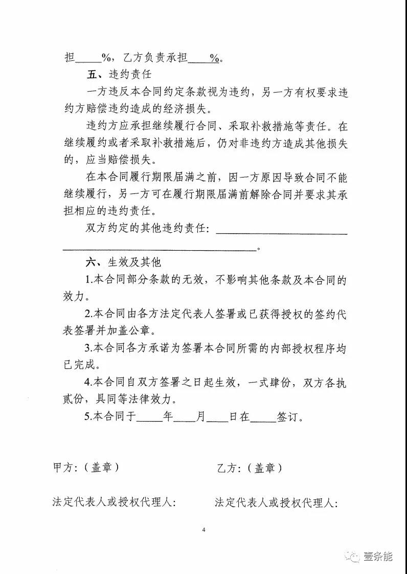福建發(fā)布售電合同示范文本，含固定價差、價差分成、固定價差+分成三種模式
