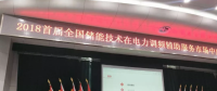 科陸、睿能陸續(xù)布局山西調頻輔助市場，助力儲能開創(chuàng)新紀元