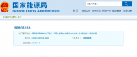 可再生能源電力配額及考核辦法：電網(wǎng)、配售電企業(yè)、直購電用戶等可參與可再生能源電力市場(chǎng)交易