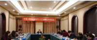 三峽新能源召開2018年工作務(wù)虛