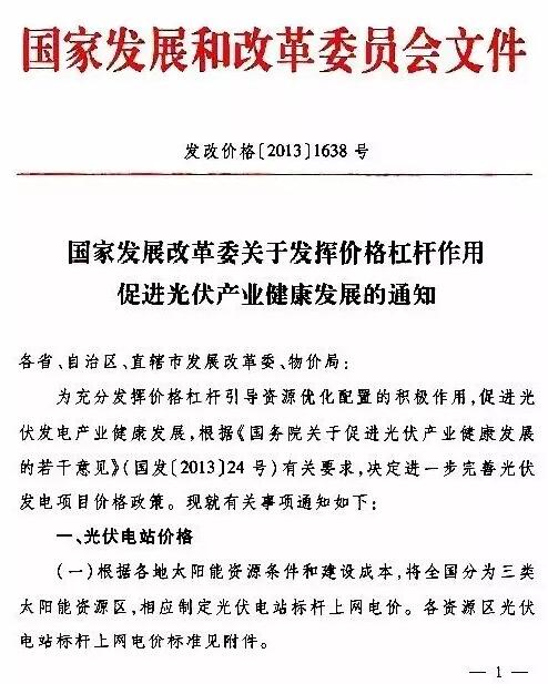 光伏補貼是不是20年以后就取消了？