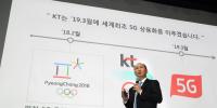 韓國電信將于2019年3月推出<font color=
