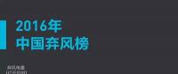這些年我們究竟浪費了多少風(fēng)電？