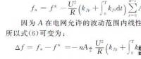低壓微電網(wǎng)中并網(wǎng)逆變器主動(dòng)移頻式孤島檢測(cè)技術(shù)（三）