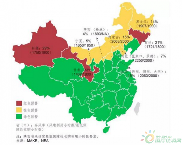 中國三省區(qū)解禁風電紅色預警 新增風電項目建設或將加快