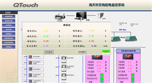 電力監(jiān)控系統(tǒng)在海天歡樂(lè)購(gòu)項(xiàng)目上的應(yīng)用5