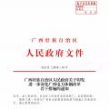 廣西深化電力體制改革，目的并不只是降電價