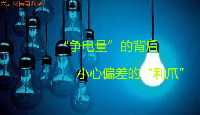大云網(wǎng)售電觀察：售電公司“爭(zhēng)電量”的背后，小心偏差的“利爪”