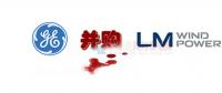 16.5億美元！GE重磅收購(gòu)全球風(fēng)電葉片巨頭LM！