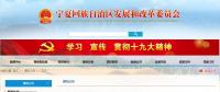 嚴(yán)格規(guī)范光伏用地！寧夏發(fā)布關(guān)于規(guī)范光伏發(fā)電產(chǎn)業(yè)發(fā)展有關(guān)事項(xiàng)的通知