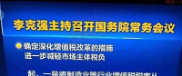 特大重磅：總理宣布光伏減稅啦！
