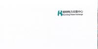 2017年云南電力<font color=