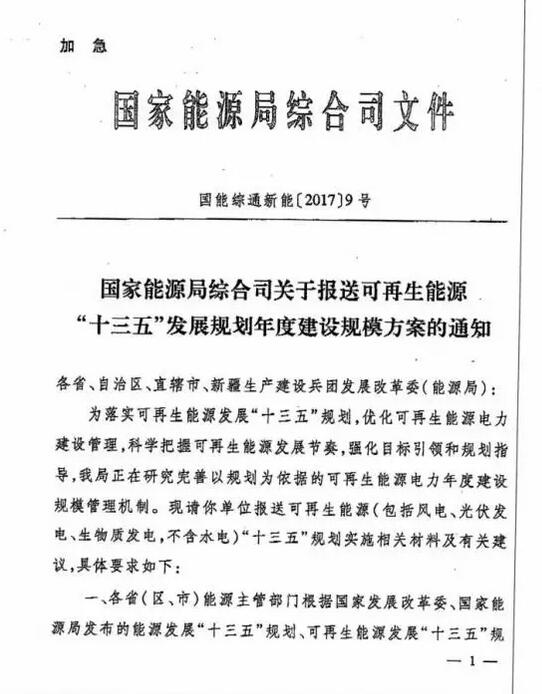 能源局要求各地18日前上報風(fēng)電年度建設(shè)規(guī)模方案