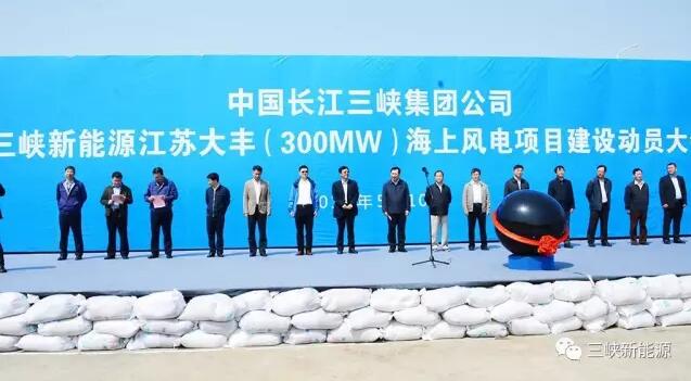 我國離岸距離最遠的海上風電項目建設正式啟動！