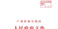 深化廣西電力體制改革若干措施通知發(fā)布:首批38個現(xiàn)代服務業(yè)集聚區(qū)納入電力交易 到戶電價0.54元