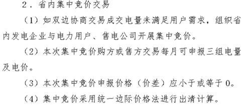 震驚！湖南部分售電公司交了一把“智商稅”