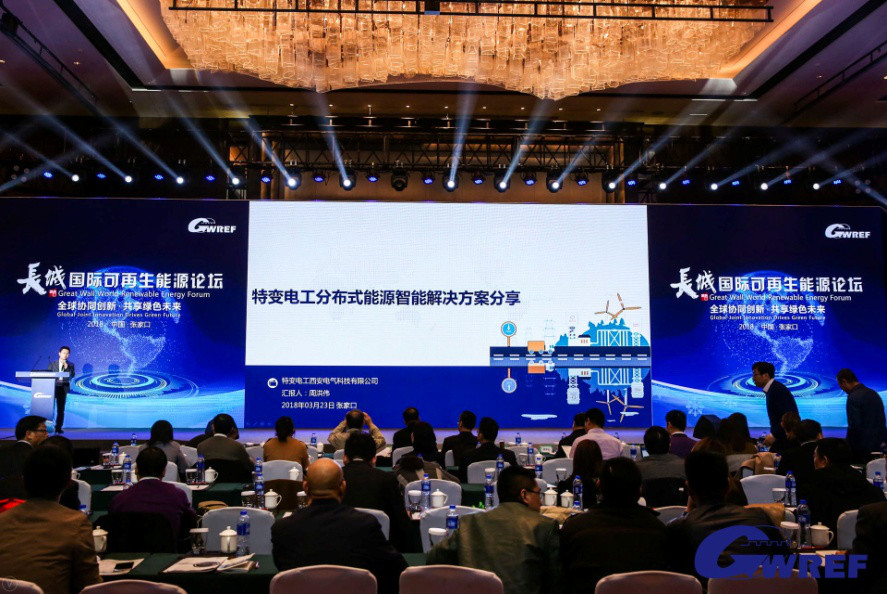 創(chuàng)新引領(lǐng)，特變電工新能源助力分布式能源發(fā)展