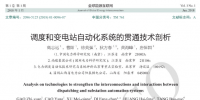 調(diào)度和<font color=