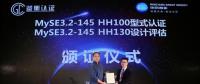 明陽智能MySE3.2-145 獲A型式認證