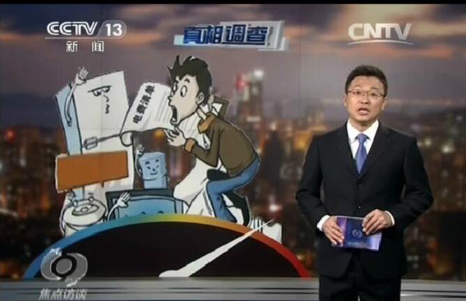 央視報導(dǎo)：電費越來越多？新裝的電表被電力部門動了手腳？