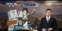 央視報導(dǎo):電費越來越多?新裝的電表被<font color=