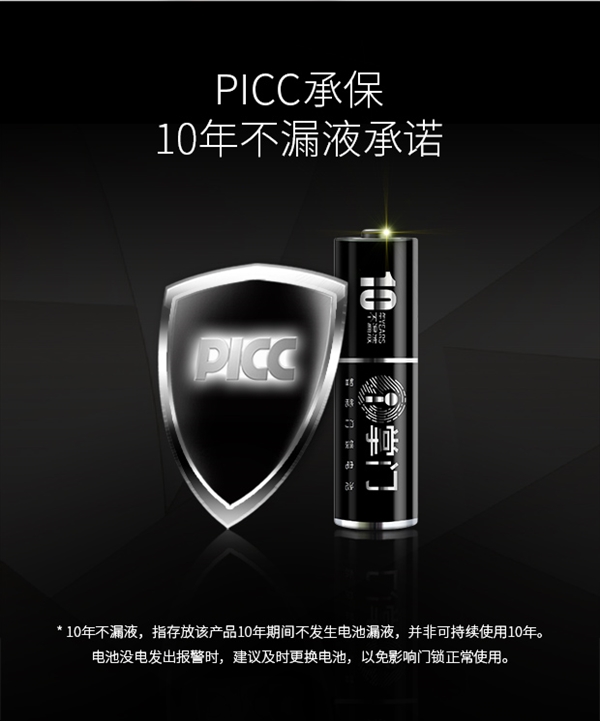 電池技術(shù)突破！南孚5號(hào)超級(jí)電池可用10年