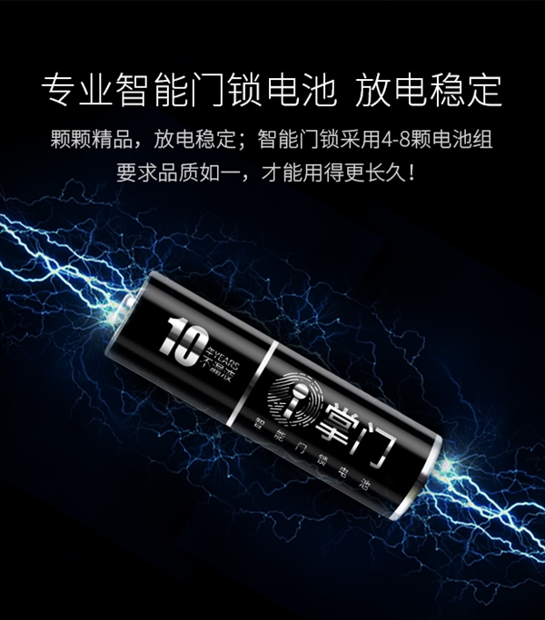 電池技術(shù)突破！南孚5號(hào)超級(jí)電池可用10年