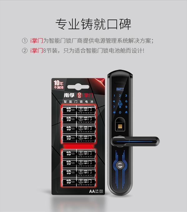 電池技術(shù)突破！南孚5號(hào)超級(jí)電池可用10年