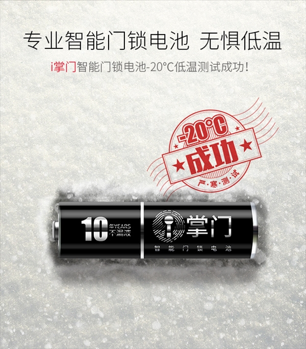 電池技術(shù)突破！南孚5號(hào)超級(jí)電池可用10年