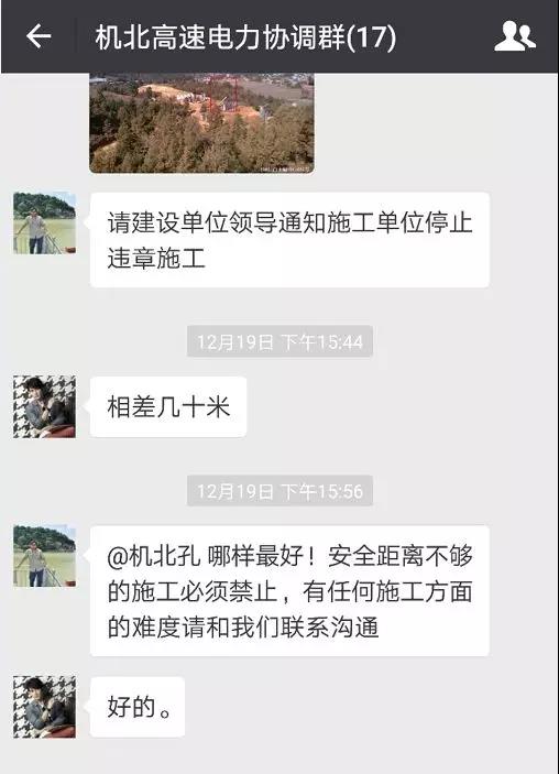 線路上裝了高清“電子眼”，專(zhuān)拍違章施工的你~