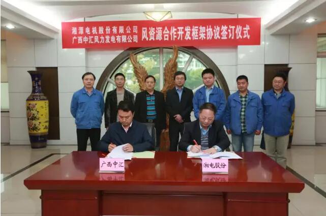 湘電風能在山西、廣西簽約數(shù)百兆瓦風資源