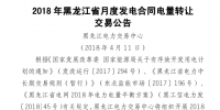 2018年黑龍江省月度<font color=