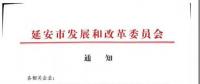 中國風電領域首次出現“搖號”上報風電項目！