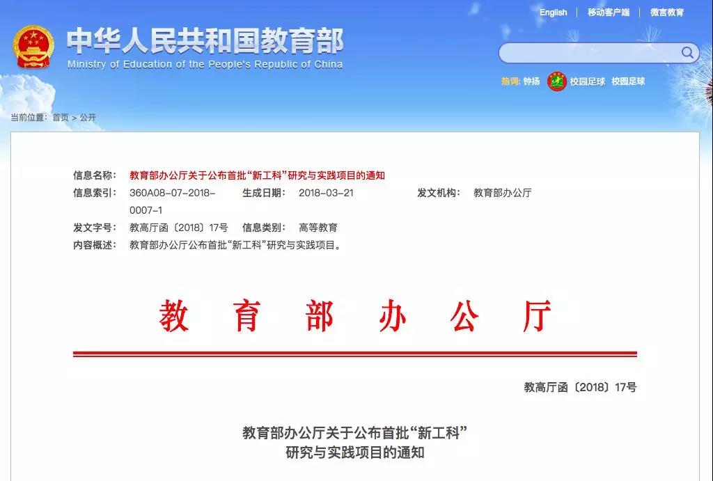 教育部點名！電氣專業(yè)要火！
