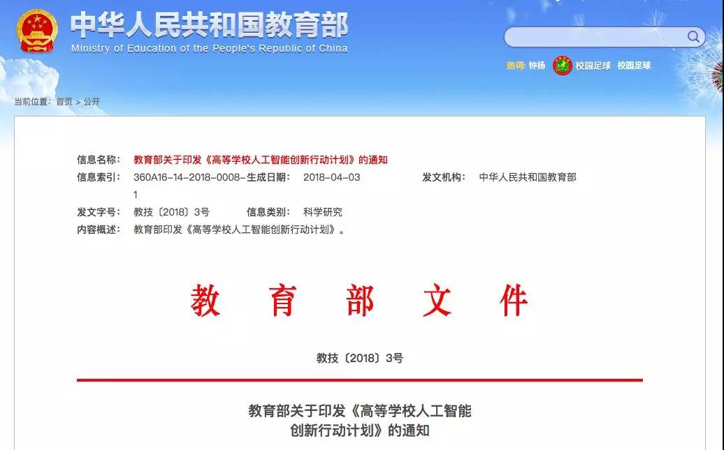 教育部點名！電氣專業(yè)要火！