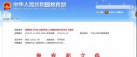 教育部點(diǎn)名！電氣專業(yè)要火！