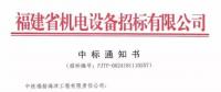 首批風(fēng)電機(jī)組安裝！中鐵福船中標(biāo)莆田平海灣海上風(fēng)電場F區(qū)項目工程