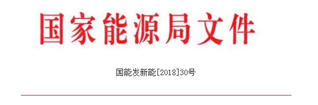 國家能源局：鼓勵分散式風(fēng)電項(xiàng)目投資