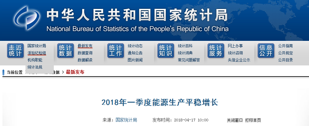 國家統(tǒng)計(jì)局：一季度風(fēng)電發(fā)電量同比增長33.8%