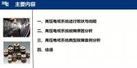 高壓電纜<font color=