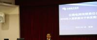 公司2018年入黨積極分子和發(fā)展對象培訓班開班 