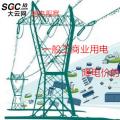 大云網(wǎng)售電觀察：一般工商業(yè)用電降電價的“圣旨”真來了！