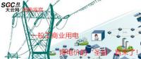 大云網(wǎng)售電觀察：一般工商業(yè)用電降電價(jià)的“圣旨”真來(lái)了！
