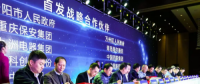 努比亞與北斗物聯達成戰(zhàn)略合作協(xié)議，共同進軍物