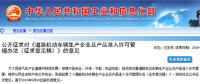 機動車企業(yè)及產(chǎn)業(yè)準入現(xiàn)重大變化：6車型將統(tǒng)一管理