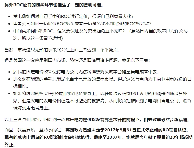 如何評(píng)價(jià)中國建立風(fēng)電光伏“綠證”制度？